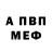 АМФЕТАМИН Premium Aytal Abramoff