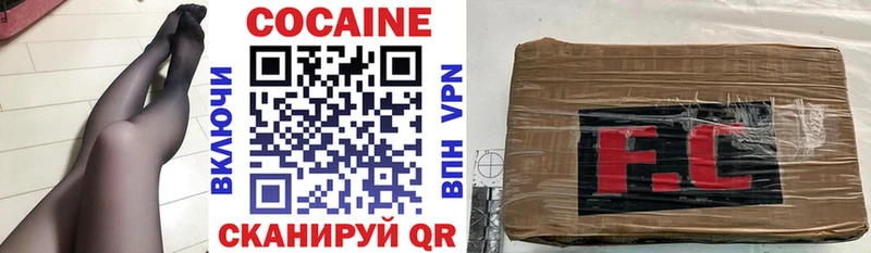 COCAIN VHQ  наркошоп  Белокуриха 