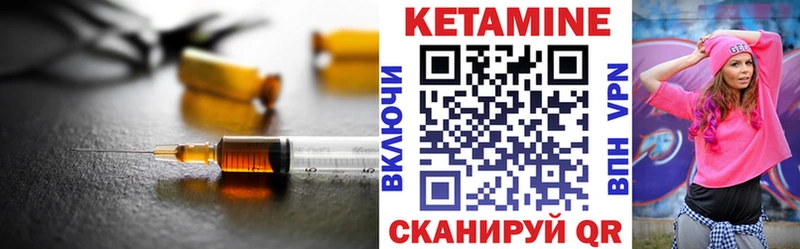 КЕТАМИН ketamine  МЕГА вход  Белокуриха 