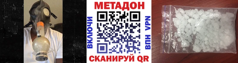 МЕТАДОН methadone  где найти наркотики  Белокуриха 